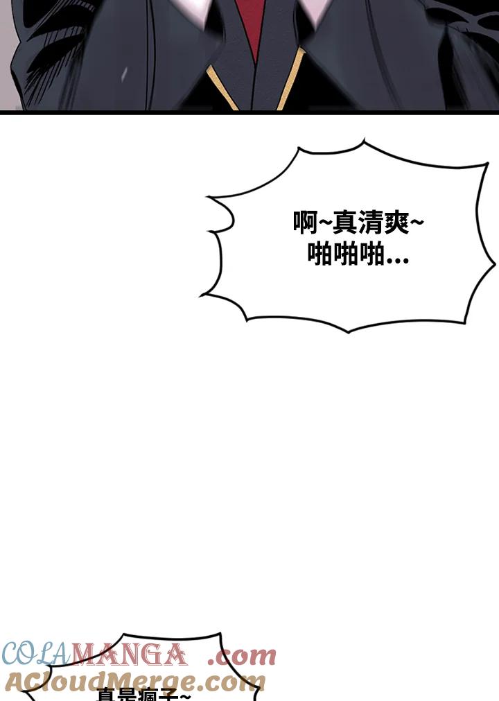 《SWITCH》第4话 第21页