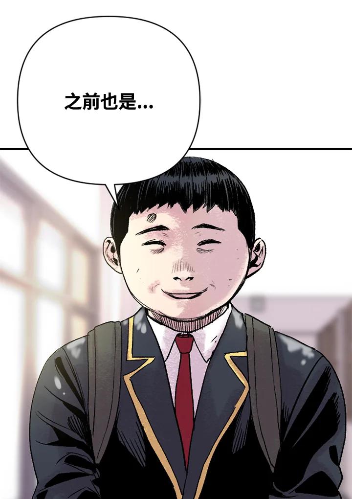 《SWITCH》第4话 第83页