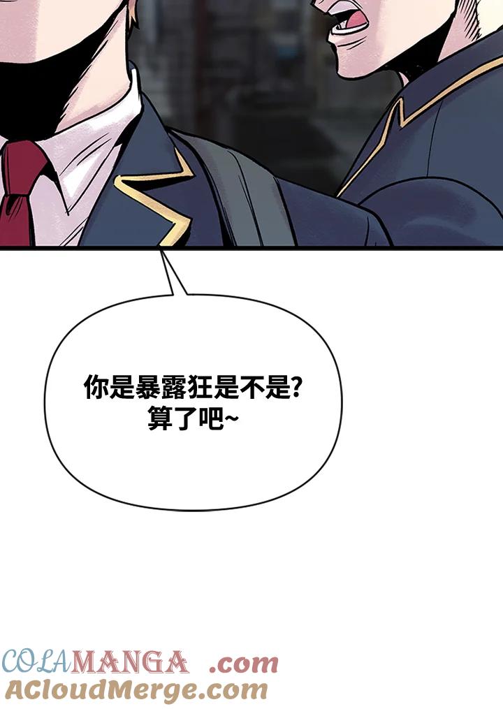 《SWITCH》第4话 第157页
