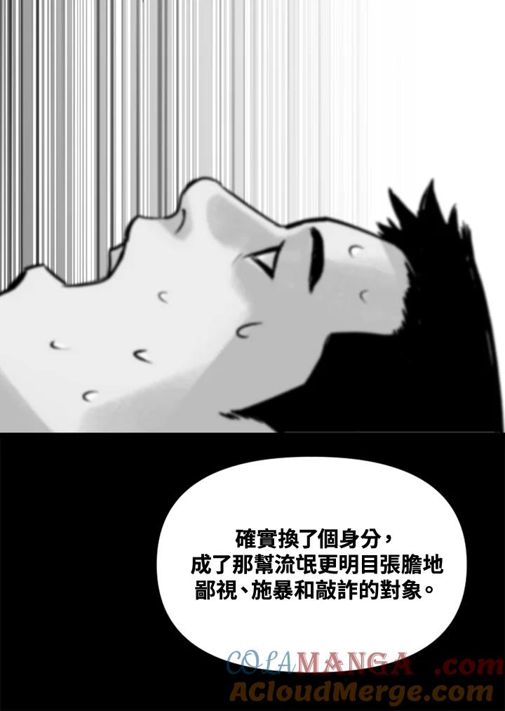 《SWITCH》第4话 第133页