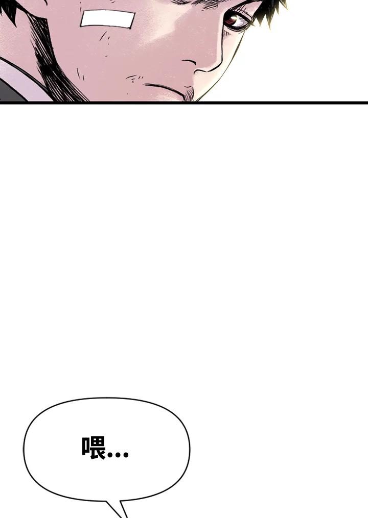 《SWITCH》第4话 第56页