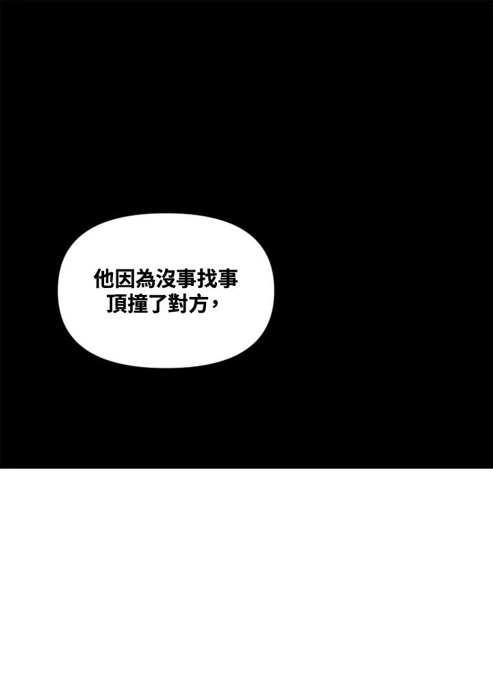 《SWITCH》第4话 第134页