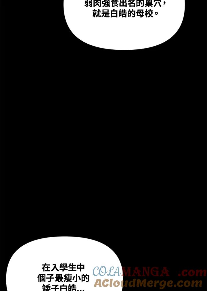 《SWITCH》第4话 第121页
