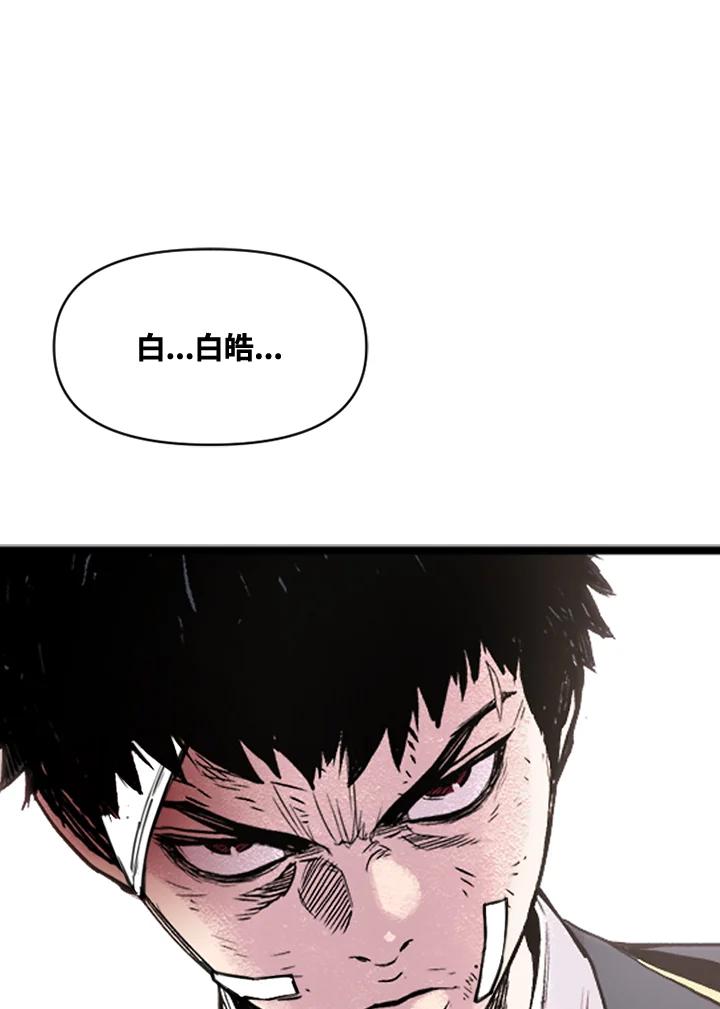 《SWITCH》第4话 第38页