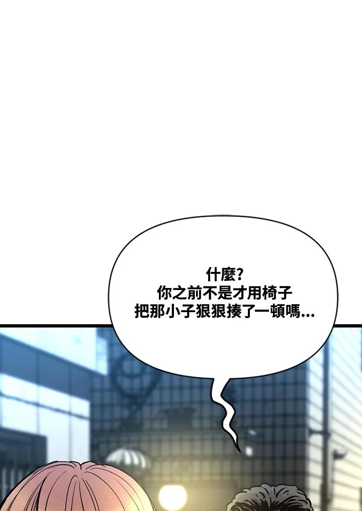 《SWITCH》第4话 第176页