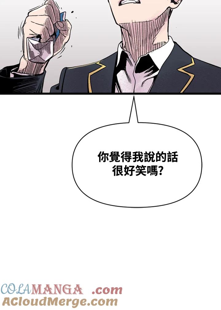 《SWITCH》第4话 第13页