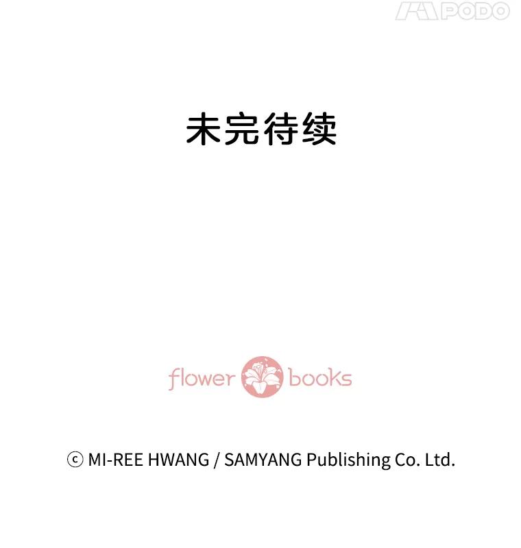 《我喜欢春天般的你》40.你，有，爱人了吗？ 第130页