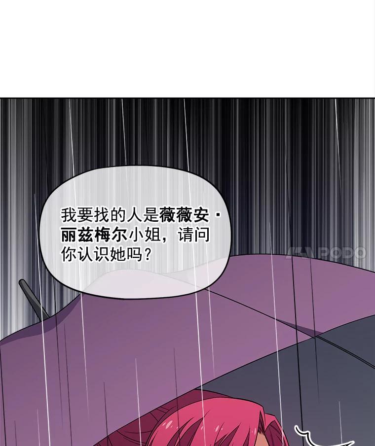 《我在婚礼当天死亡》40.恩赐 第15页