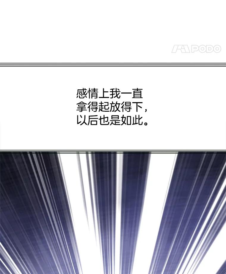 《我喜欢春天般的你》40.你，有，爱人了吗？ 第64页