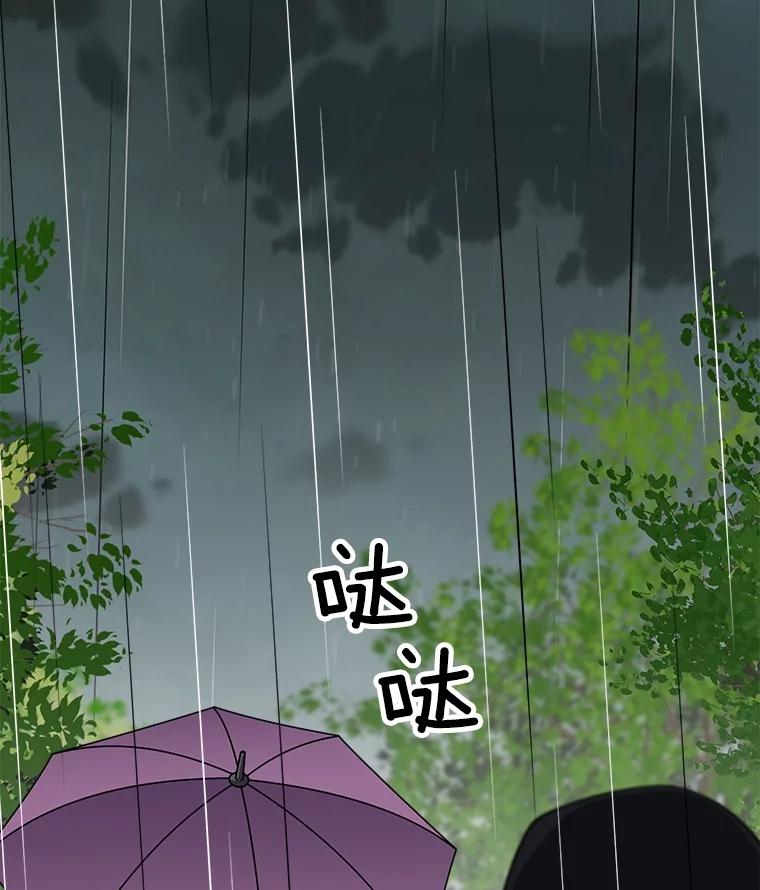 《我在婚礼当天死亡》40.恩赐 第31页