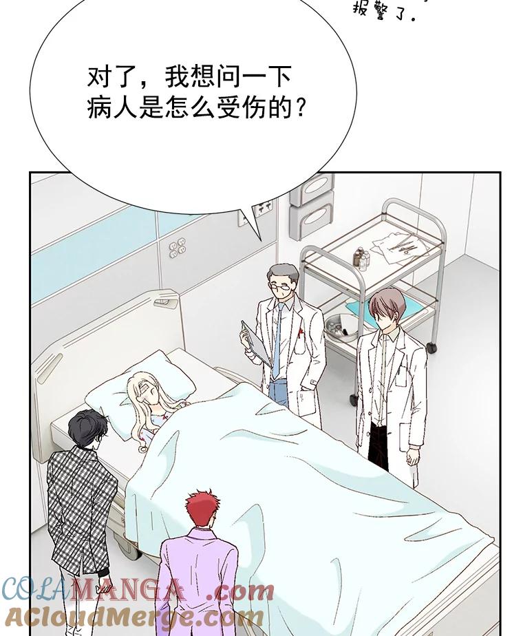 《我喜欢春天般的你》40.你，有，爱人了吗？ 第93页