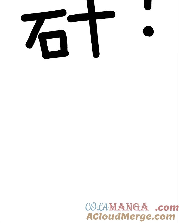 《我在婚礼当天死亡》40.恩赐 第49页