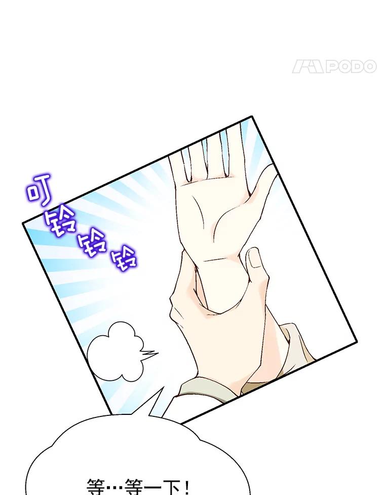 《我喜欢春天般的你》40.你，有，爱人了吗？ 第43页