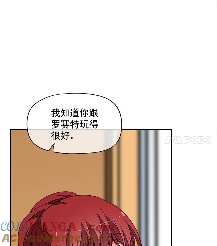 《我在婚礼当天死亡》40.恩赐 第65页