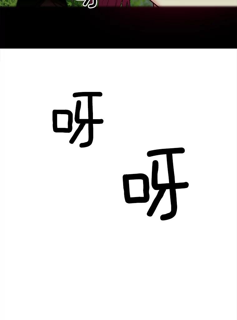 《我在婚礼当天死亡》40.恩赐 第46页