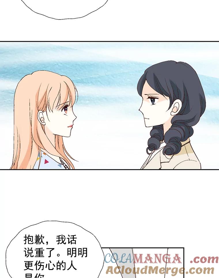 《我喜欢春天般的你》40.你，有，爱人了吗？ 第25页