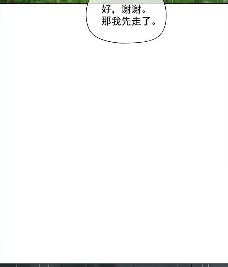 《我在婚礼当天死亡》40.恩赐 第30页