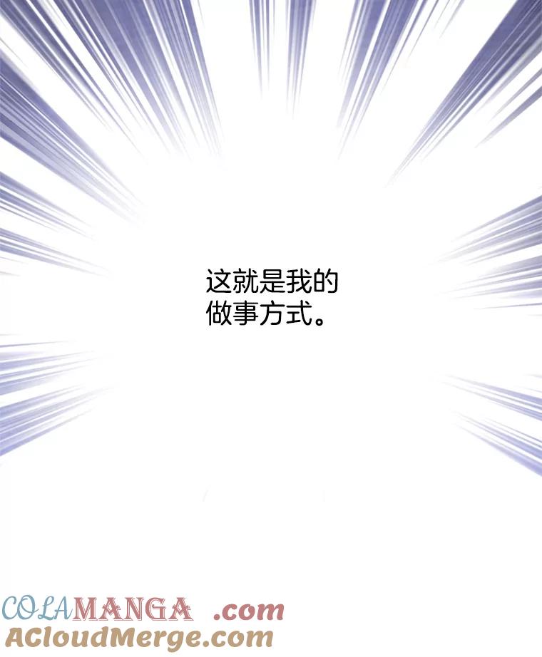 《我喜欢春天般的你》40.你，有，爱人了吗？ 第65页