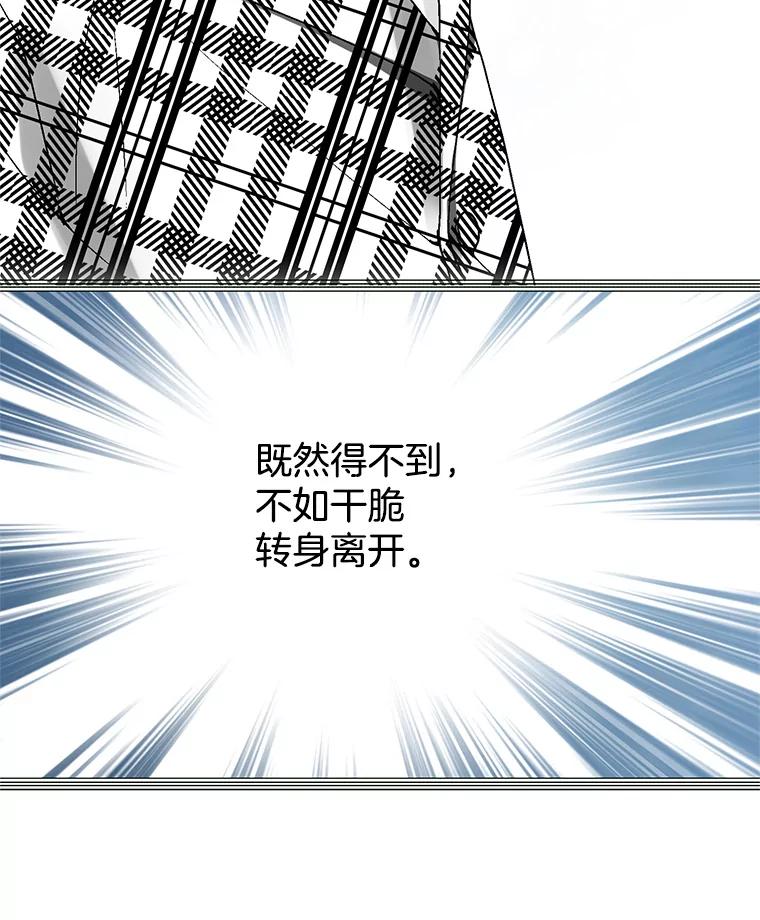 《我喜欢春天般的你》40.你，有，爱人了吗？ 第62页