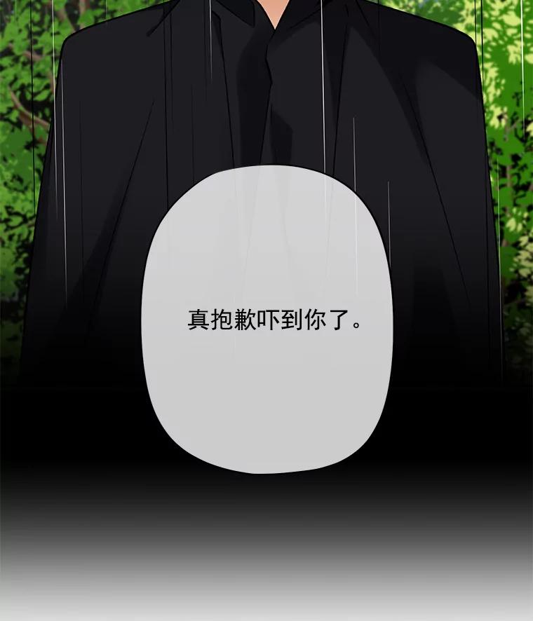 《我在婚礼当天死亡》40.恩赐 第2页