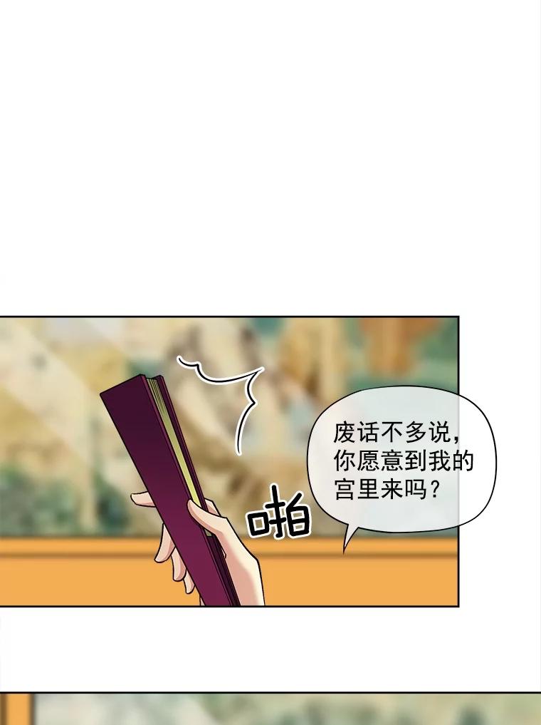 《我在婚礼当天死亡》40.恩赐 第67页