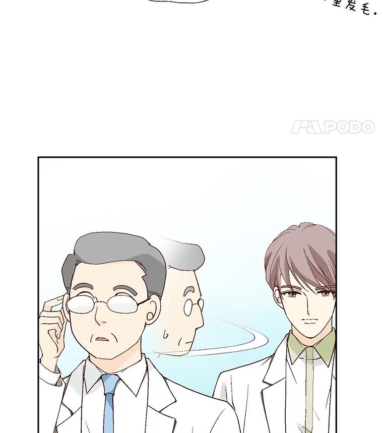 《我喜欢春天般的你》40.你，有，爱人了吗？ 第98页