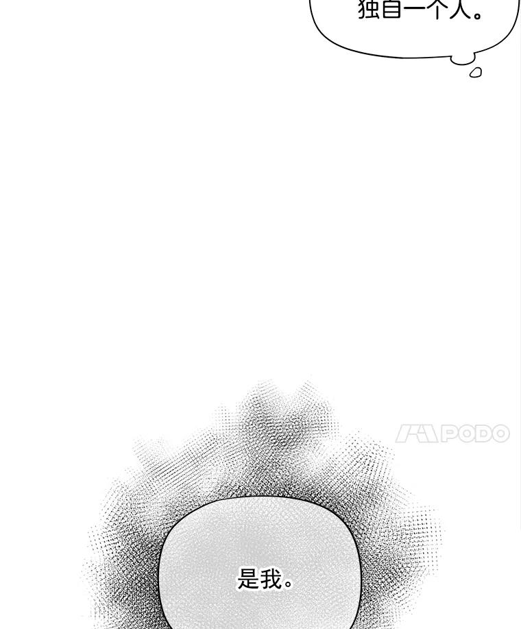 《我在婚礼当天死亡》40.恩赐 第22页