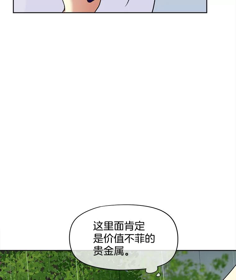 《我在婚礼当天死亡》40.恩赐 第39页