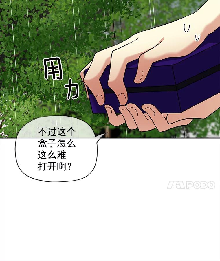 《我在婚礼当天死亡》40.恩赐 第40页