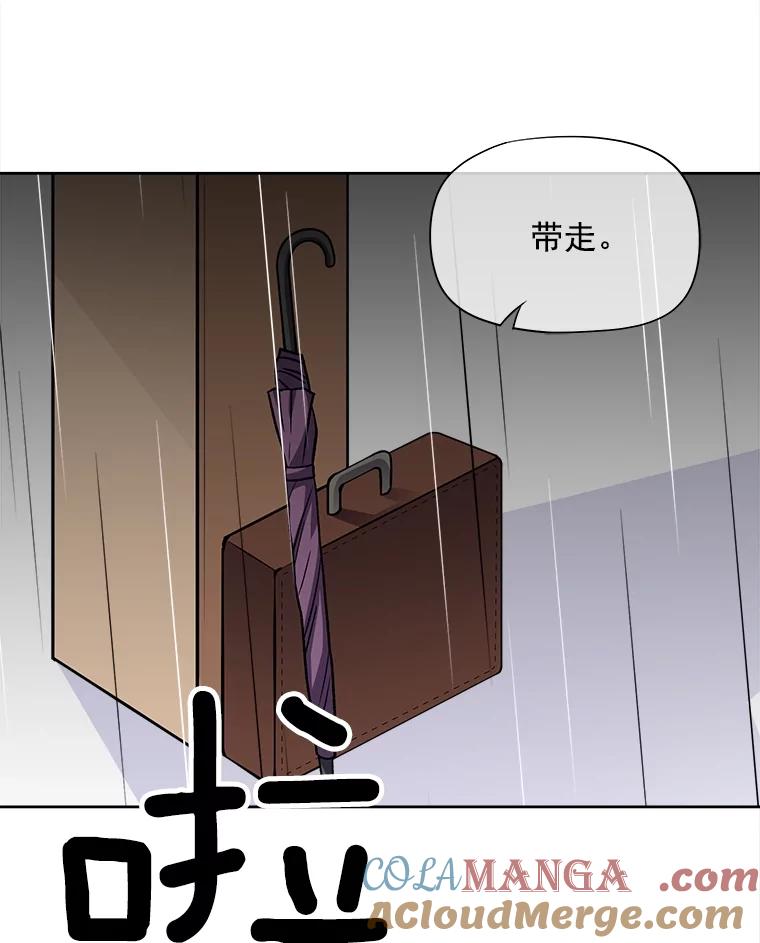 《我在婚礼当天死亡》40.恩赐 第53页