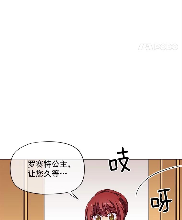 《我在婚礼当天死亡》40.恩赐 第58页