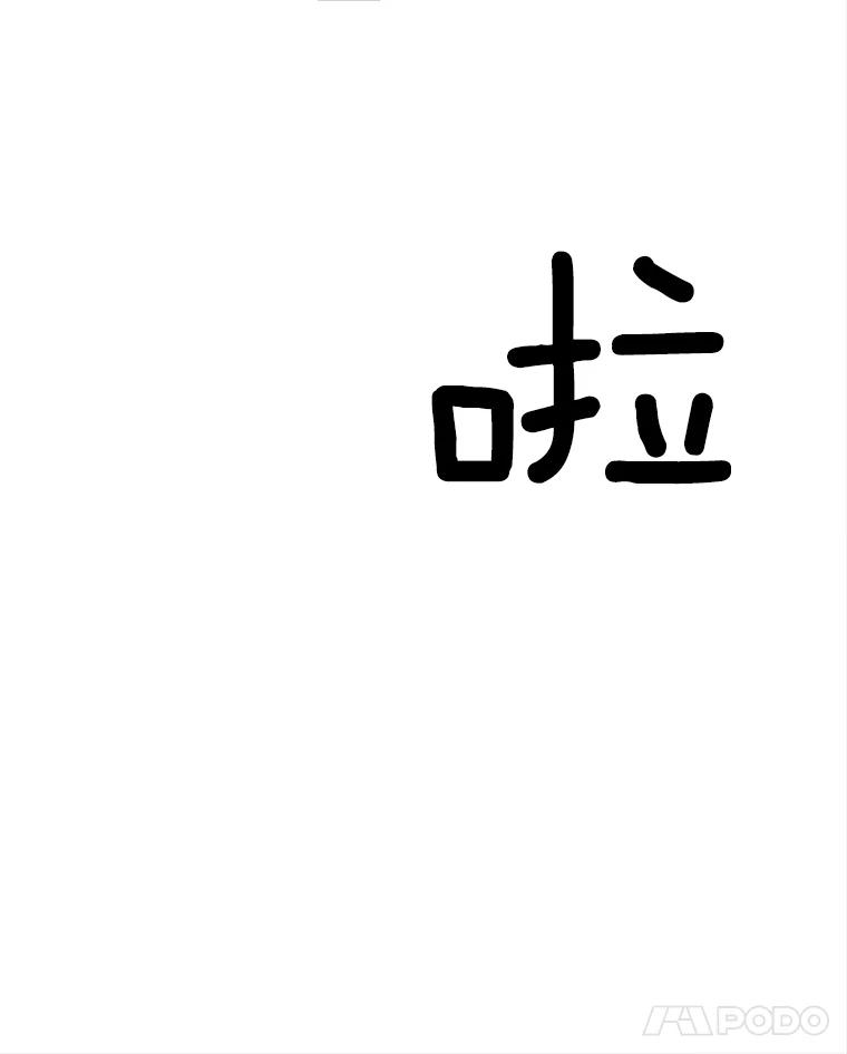 《我在婚礼当天死亡》40.恩赐 第54页