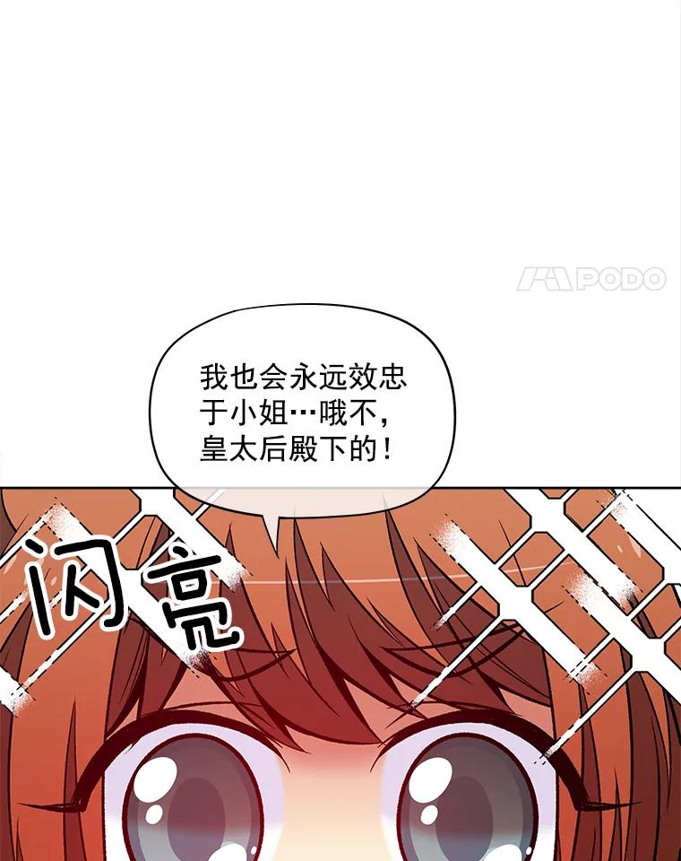 《我在婚礼当天死亡》40.恩赐 第100页