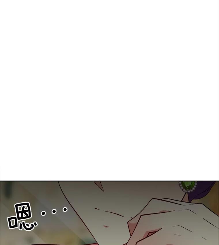 《我在婚礼当天死亡》40.恩赐 第90页