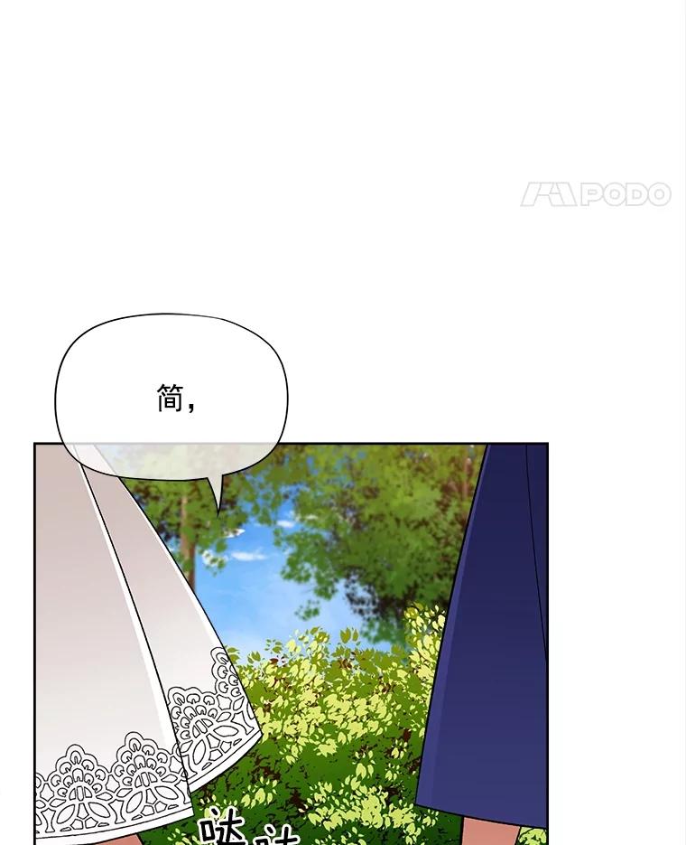 《我在婚礼当天死亡》40.恩赐 第110页