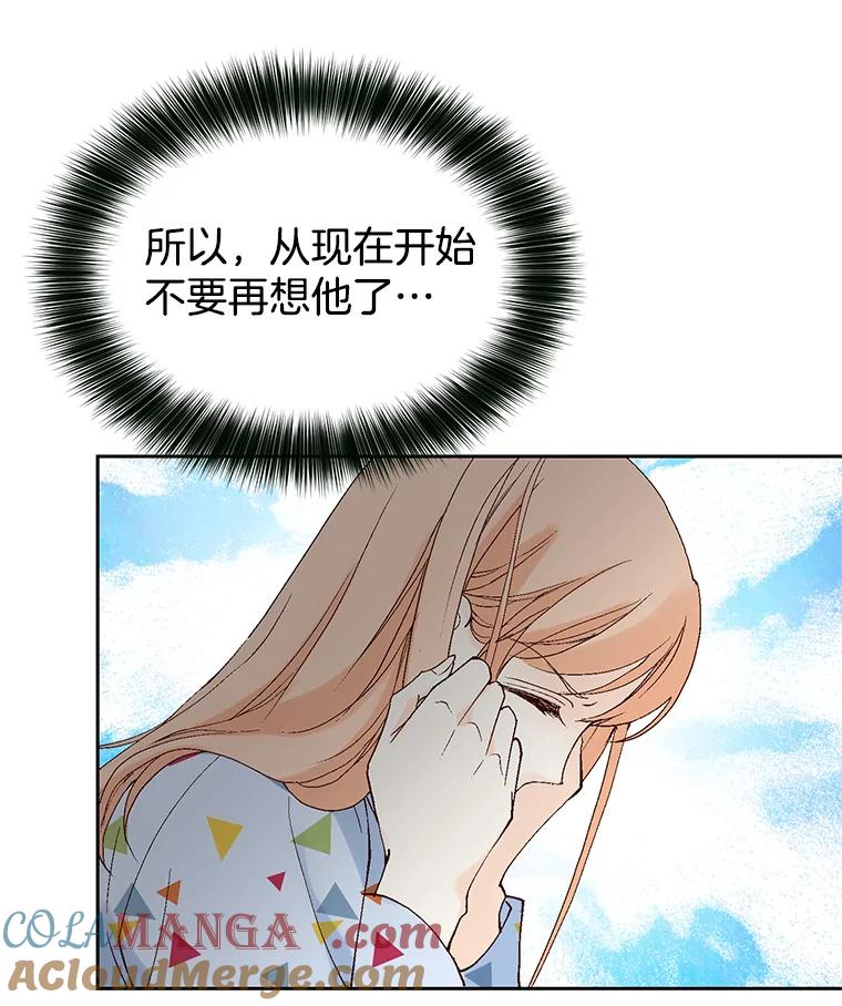《我喜欢春天般的你》41.干脆取消结婚吧！ 第109页