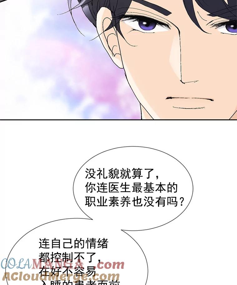 《我喜欢春天般的你》41.干脆取消结婚吧！ 第13页