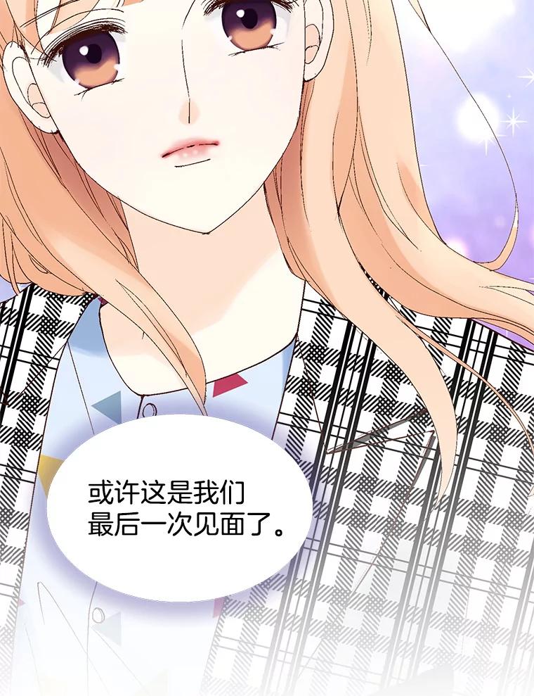 《我喜欢春天般的你》41.干脆取消结婚吧！ 第140页