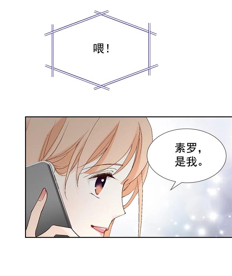 《我喜欢春天般的你》41.干脆取消结婚吧！ 第128页
