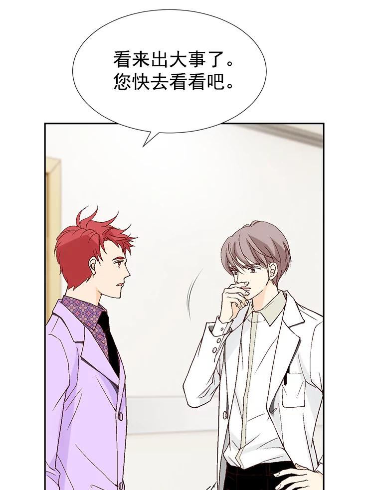 《我喜欢春天般的你》41.干脆取消结婚吧！ 第83页