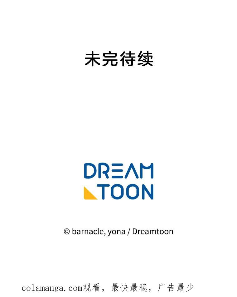 《我在婚礼当天死亡》41.人偶 第99页