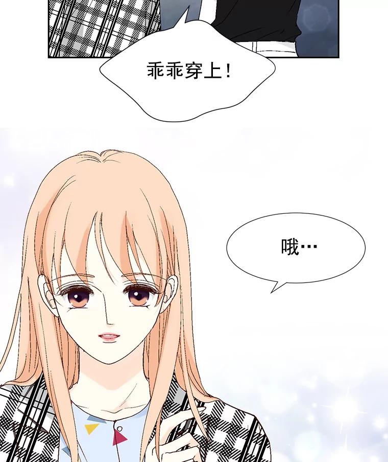 《我喜欢春天般的你》41.干脆取消结婚吧！ 第123页