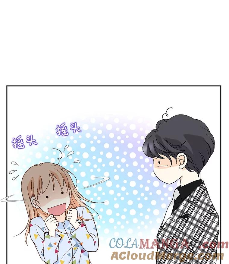《我喜欢春天般的你》41.干脆取消结婚吧！ 第117页