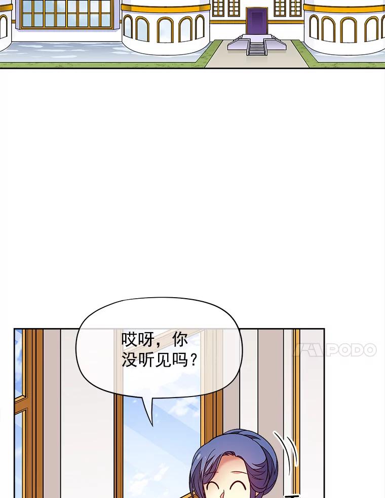 《我在婚礼当天死亡》41.人偶 第90页