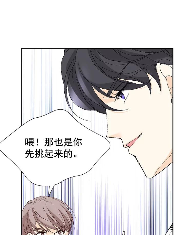 《我喜欢春天般的你》41.干脆取消结婚吧！ 第15页