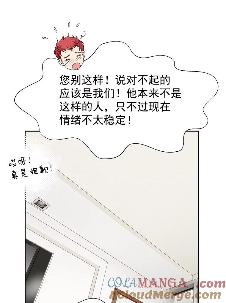 《我喜欢春天般的你》41.干脆取消结婚吧！ 第21页