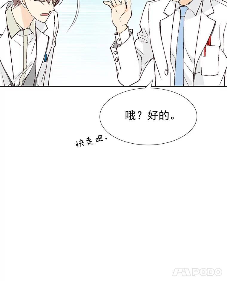 《我喜欢春天般的你》41.干脆取消结婚吧！ 第26页