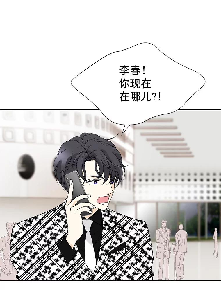 《我喜欢春天般的你》41.干脆取消结婚吧！ 第56页