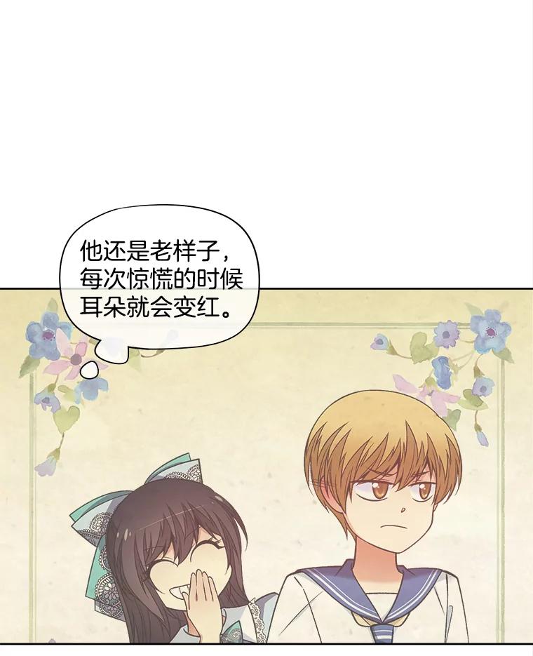 《我在婚礼当天死亡》41.人偶 第74页