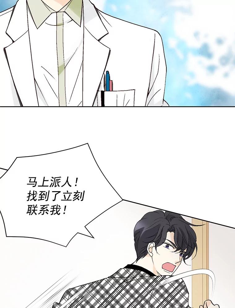 《我喜欢春天般的你》41.干脆取消结婚吧！ 第46页